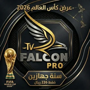اشتراك فالكون برو جهازين